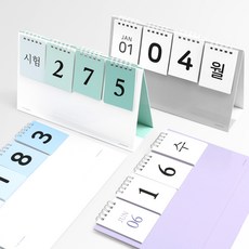 디데이달력성장카드