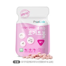 유기농요거트딸기볼