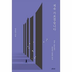 계속가보겠습니다