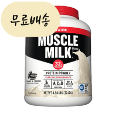 CytoSport 사이토스포츠 제뉴인 머슬 밀크 쿠키 앤 크림 2240g, 2.2kg, 1개