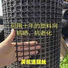 농업 보호 플라스틱 울타리 그물 야채 가금류 오리 거위 물고기, 1개