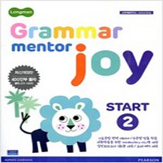 그래머멘토조이스타터2