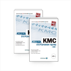 kmc기출문제집초등4