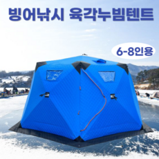 빙어낚시 육각 큐브텐트 누빔텐트 겨울 방한 얼음낚시 원터치 야외 낚시텐트 6-8인용, 블루