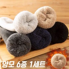 남자양모양말-추천-상품