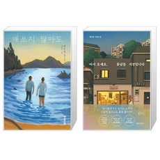 어서오세요휴남동서점입니다