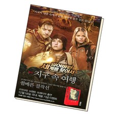 쥘베른