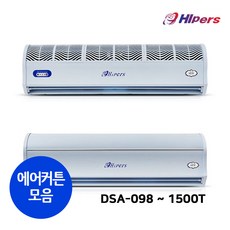 대성에어커튼