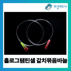 갈치도깨비바늘