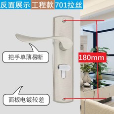어반30 방문손잡이 문손잡이 문고리 도어락실 침실 간단한 도어락 범용 가정용 철물, 701라즈 (공사대금)(35-50mm)