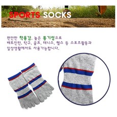 남성용논슬립발가락양말