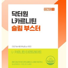 닥터원 1+1 L카르니틴 슬림부스터 28포 2개 총8주분, 168g