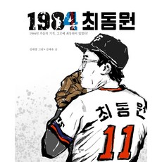 1984책