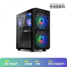 한성컴퓨터 라이젠5 7500F RTX4060Ti D5 32GB 보스몬스터 AX 560ANTFB 32G+1TB AMD 게이밍 컴퓨터 본체 데스크탑 주문 조립 PC