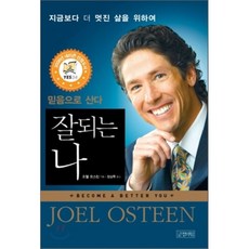 기독교중고서적엄마아빠저좀잘키워주세요