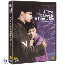 [DVD] 사랑할 때와 죽을 때 A Time to Love & A Time to Die - 더글러스 서크 감독. 존 가빈. 릴로 퍼버