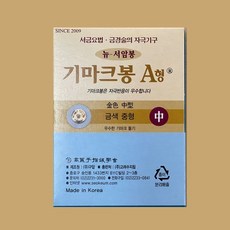 기마크봉