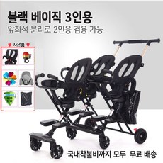 기내용쌍둥이트라이크