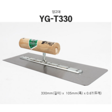 미장벽돌