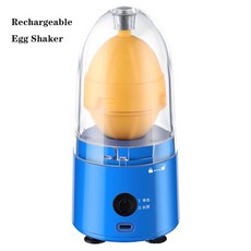 전기 황금 계란 제조기 계란 노른자 셰이커 가제트 플라스틱 USB 충전식 계란 셰이커 요리 킹 주방 악세사리 도구, Blue