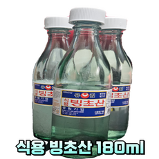 유림 식용 빙초산