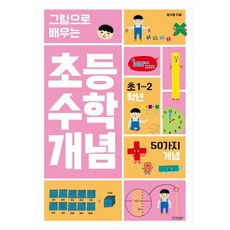 50가지수학