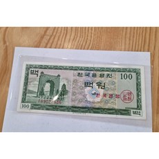 이승만지폐