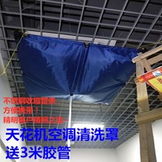 천장형에어컨청소비닐