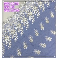 면실레이스원단