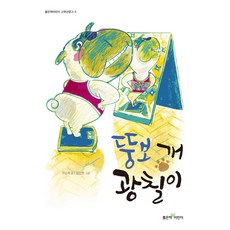 치아문난난적소시광책