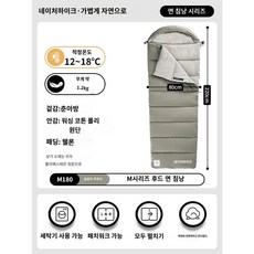 네이처하이크 침낭 아웃도어 캠핑 텐트 더블 사계절 싱글 여름, B.봄/여름1kg파인그린(M180)
