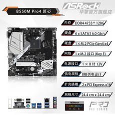 ASROCK/ASRock B450/B550/A520 데스크탑 컴퓨터 AMD 마더보드 5600G/5500 AM4 인터페이스, B550MPRO4독창성마더보드