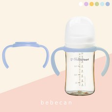 [더블하트젖병 호환] 베베캔 PP젖병손잡이 / 3세대 핸들, 회전형 젖병손잡이(블루), 1개