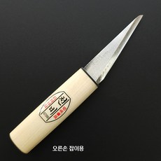 천비 하이스강 깎기칼 오른손잡이용 조각칼 우드카빙, 1개