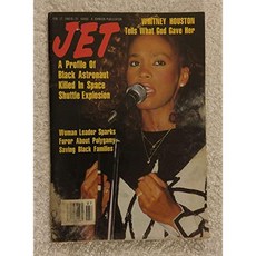 Whitney Houston은 하나님 께서 그녀에게 주셨음 - 저널 저널 - 2 월 17 일 1986 년 2 월 17 일 - 우주 왕복선 폭발에서 검은 색 네비게이터의 모양, 본상품