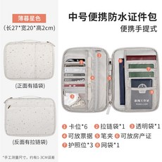 증거서류 여행용파우치 휴대용 여권사진 항공권 카드지갑파우치 백신 호적 등본 서류봉투 홈 아케이스