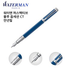 o0l0o졸업선물 워터맨 퍼스팩티브 블루 옵세션 CT 만년필 만년필 취업선물 입학선물 졸업선물 승진선물II0ll, lIl상품선택lIl, lIl상품선택lIl