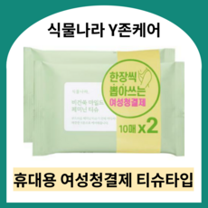 식물나라여성청결제