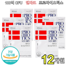 [100억CFU] 목넘김쉬운 덴마크 유산균이야기 크리스찬한센 4개월부터 12개월까지 하루1정 초소형캡슐 LGG유산균 전연령 덴프스, 6박스, 60정