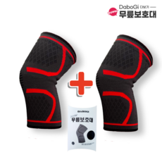 다보기 무릎보호대 등산 헬스 운동 축구 자전거 레드 S 2P, 2세트