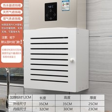 가스계량기가리개