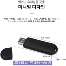 usb형녹음기