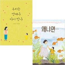 왜냐면