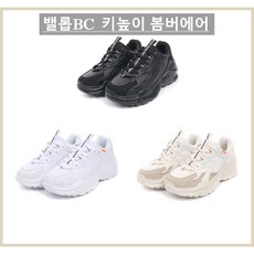밸롭bc (3색상) 초경량 키높이 운동화 봄버 에어 어글리 슈즈 ba07010027*뉴코아부천점*빠른출고