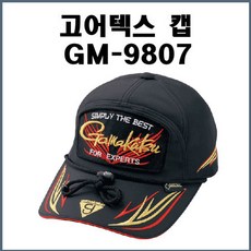가마가츠 GM-9807(블랙L) 고어텍스와펜캡 가마가츠모자