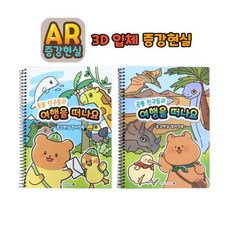 모닝글로리 AR 컬러링북, 공룡(89144)