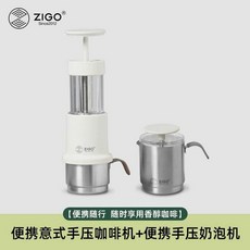 StCh 에어로프레스 캠핑용 여행용 커피 Aeropress, 1개, 휴대용 이탈리아 핸드프레스 커피 머신 + 휴대용 핸드프