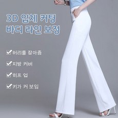트임하렘팬츠