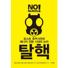 전환시대의논리