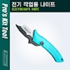 kh22101 PROKIT (PD-992) 전기작업용 나이프, 1개